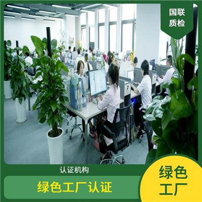 喜報(bào) 國(guó)聯(lián)質(zhì)檢作品成功入選信息咨詢服務(wù)推薦名錄